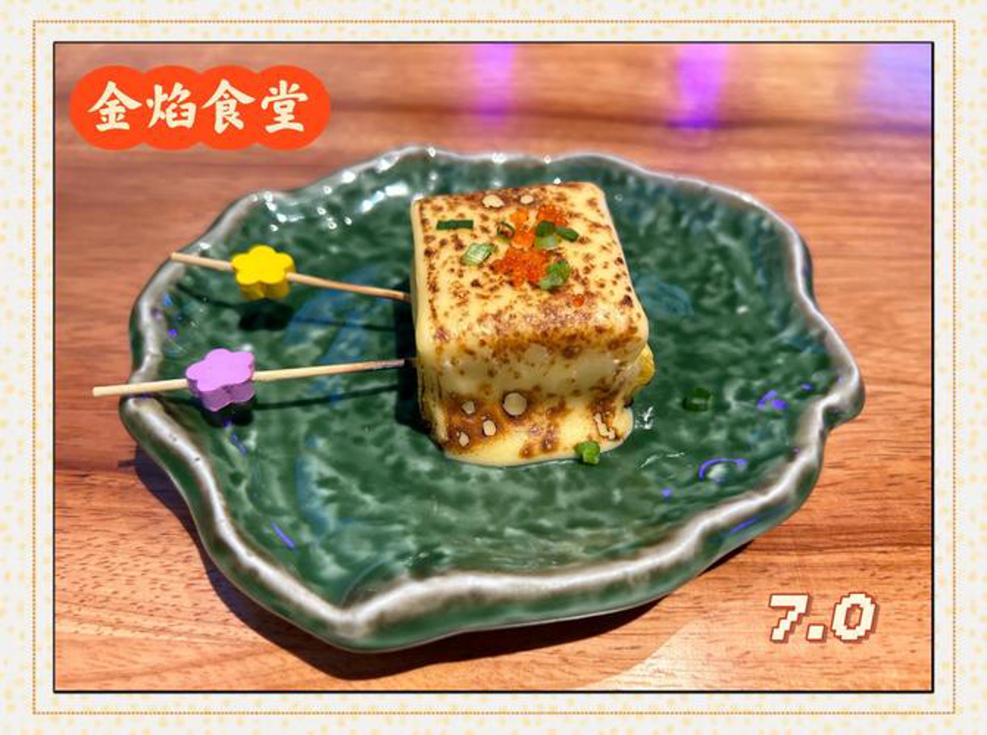 金焰食堂日料